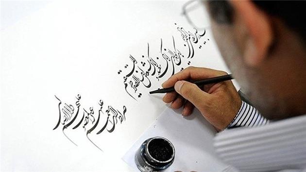خطاطی چیست؟